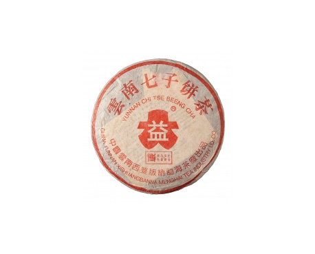 凌云普洱茶大益回收大益茶2004年401批次博字7752熟饼